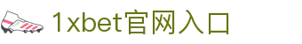 1xbet官网入口 - (中国)江门1xbet官网入口文化传媒公司欢迎您