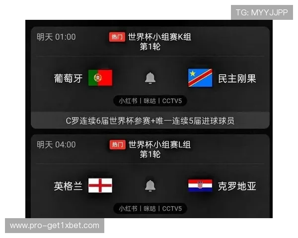 2026年世界杯葡萄牙对阵民主刚果比赛球迷必备装备与观赛指南